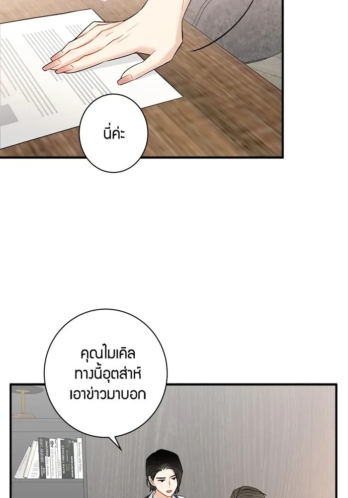 Good Gosh Daddy ตอนที่ 13 รสนิยม รูปที่ 59