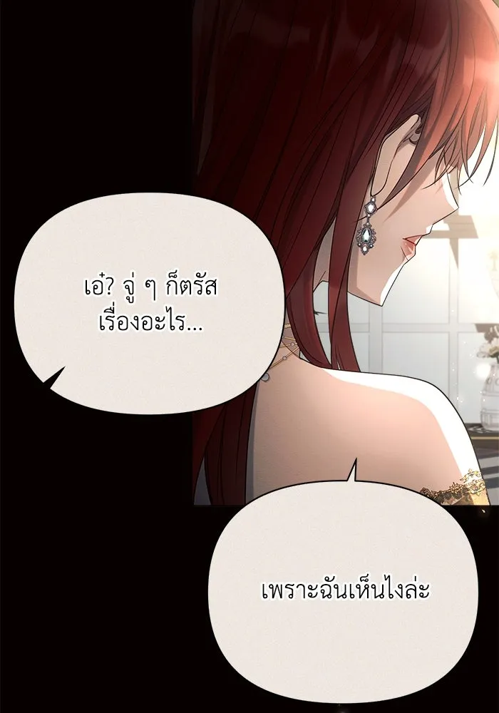 แอชสตาร์ต ตอนที่ 38 รูปที่ 80