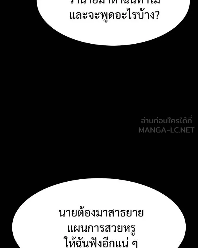 Baek XX ตอนที่ 117 รูปที่ 62