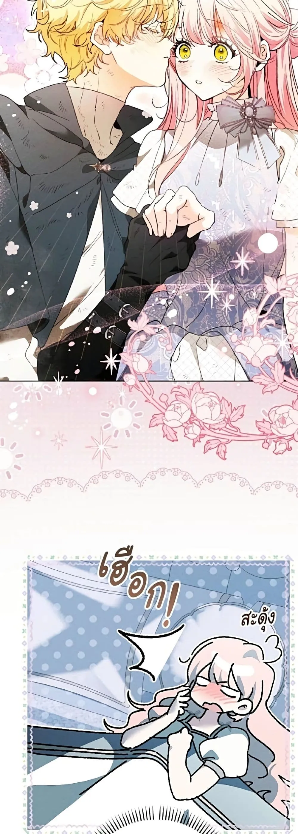 Manga-lc-com อ่านมังงะ อ่านการ์ตูน ออนไลน์ ฟรี I Will Protect My Tyrant Dad! – รักนะคะ ป๊ะป๋าทรราช ตอนที่ 1 2 3 4 5 6 7 8 9 10 11 12 13 14 ฟรี ไม่มีโฆษณา Manga-lc - อ่าน มังงะ อ่าน การ์ตูน ออนไลน์ อ่านมังงะ ฟรี