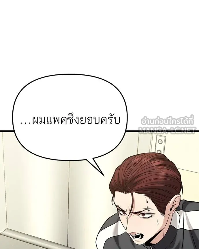 โทษที พื้นที่นี้ ตอนที่ 18 รูปที่ 192