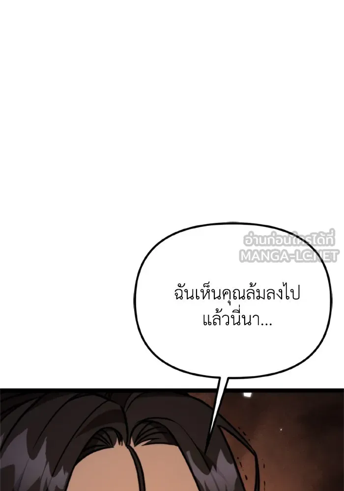 การแข่งขันของผู้เกิดใหม่ ตอนที่ 38 รูปที่ 3