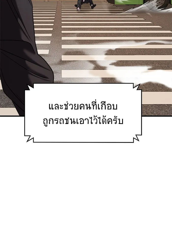 วายร้ายก็อยากมีรัก ตอนที่ 41 รูปที่ 22