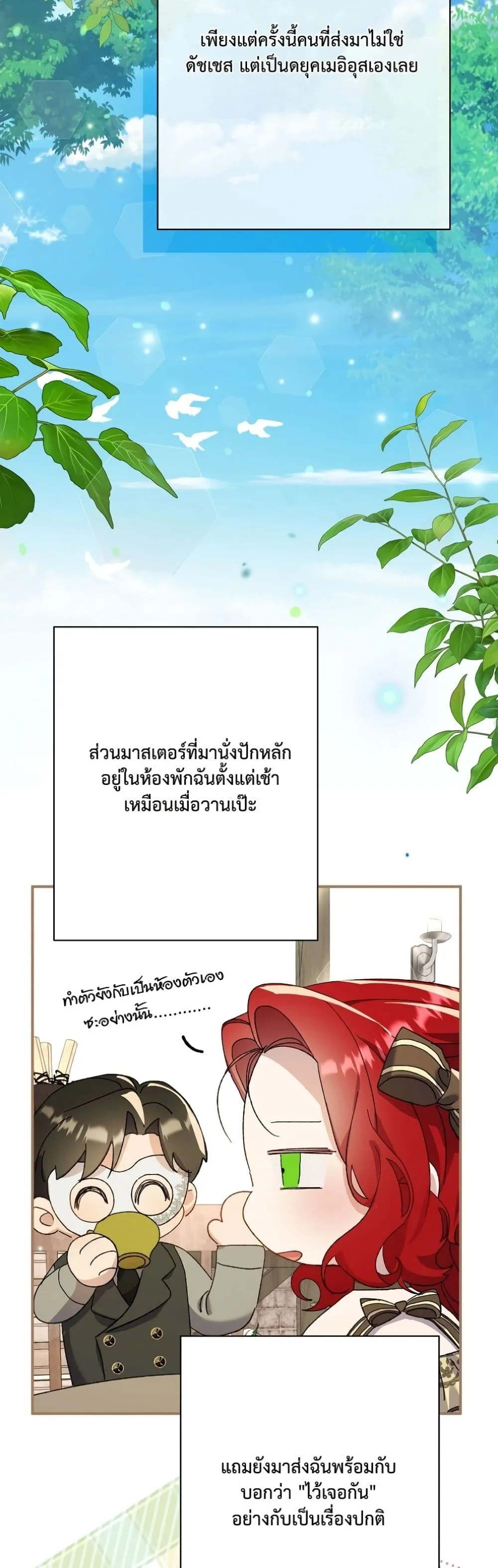 Manga-lc-com อ่านมังงะ อ่านการ์ตูน ออนไลน์ ฟรี I Faked a Pregnancy, but My Husband Returned ตอนที่ 1 2 3 4 5 6 7 8 9 10 11 12 13 14 ฟรี ไม่มีโฆษณา Manga-lc - อ่าน มังงะ อ่าน การ์ตูน ออนไลน์ อ่านมังงะ ฟรี