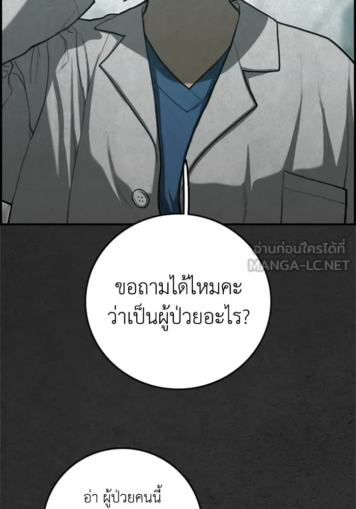 ตกศพสยอง ตอนที่ 30 รูปที่ 12