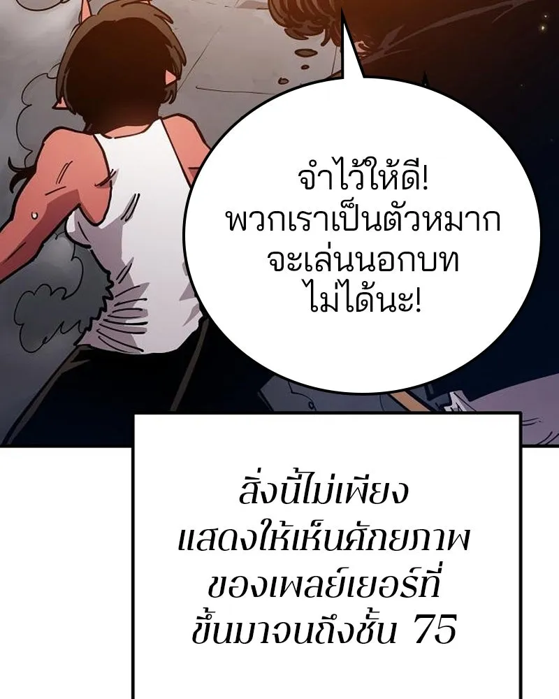 Player ตอนที่ 202 รูปที่ 82