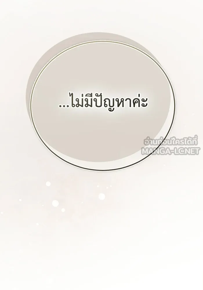 ผู้ย้อนเวลาผู้สร้างทุกสิ่ง ตอนที่ 7 รูปที่ 9