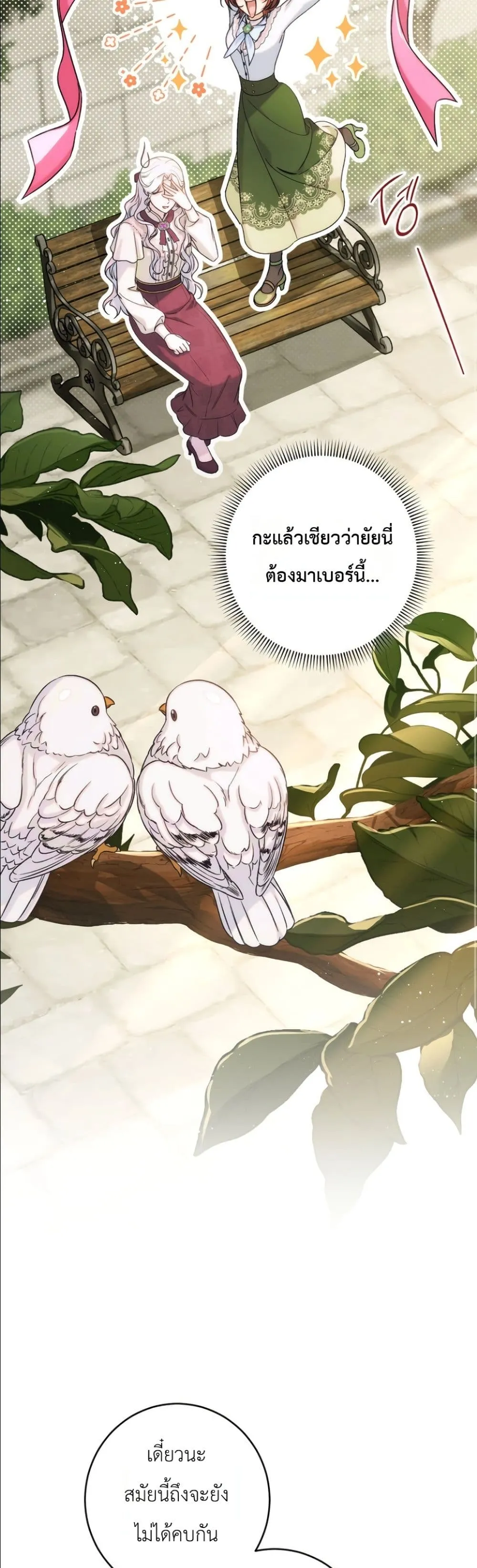 Manga-lc-com อ่านมังงะ อ่านการ์ตูน ออนไลน์ ฟรี Dating the Emperor in Secret, but I Don’t Know About It ตอนที่ 1 2 3 4 5 6 7 8 9 10 11 12 13 14 ฟรี ไม่มีโฆษณา Manga-lc - อ่าน มังงะ อ่าน การ์ตูน ออนไลน์ อ่านมังงะ ฟรี