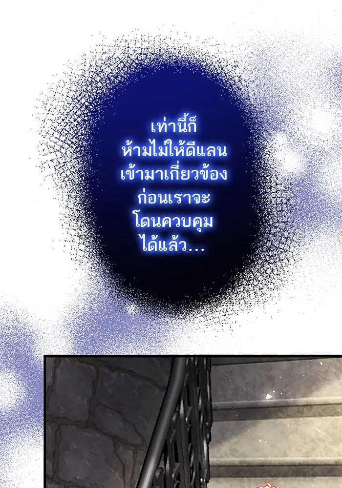 คุณหนูย้อนเวลามาเป็นอัศวิน ตอนที่ 90 รูปที่ 52