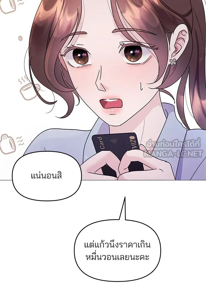 คู่มือคว้าหัวใจนายตัวร้าย ตอนที่ 5 รูปที่ 90