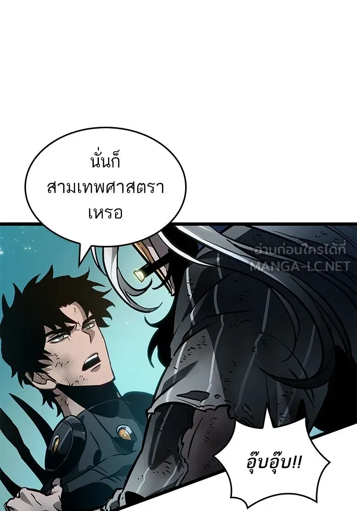 หลังวันสิ้นโลก ตอนที่ 163 รูปที่ 93