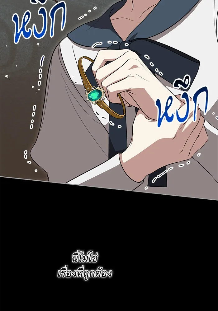 ทุกอย่างที่เสียไป ฉันขอทวงคืน ตอนที่ 13 รูปที่ 34
