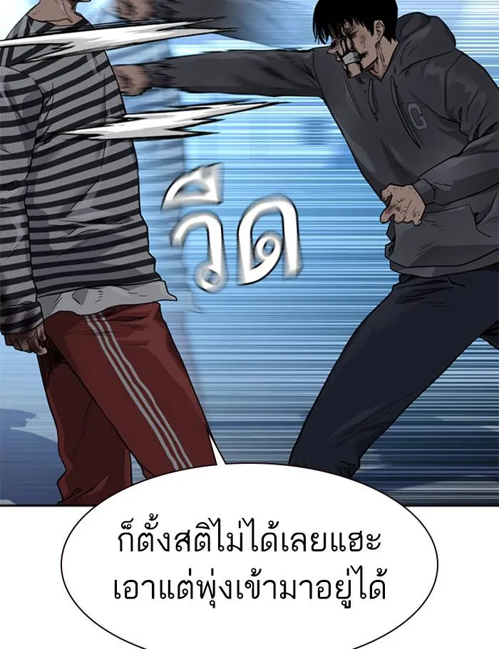 To not die ตอนที่ 52 รูปที่ 43