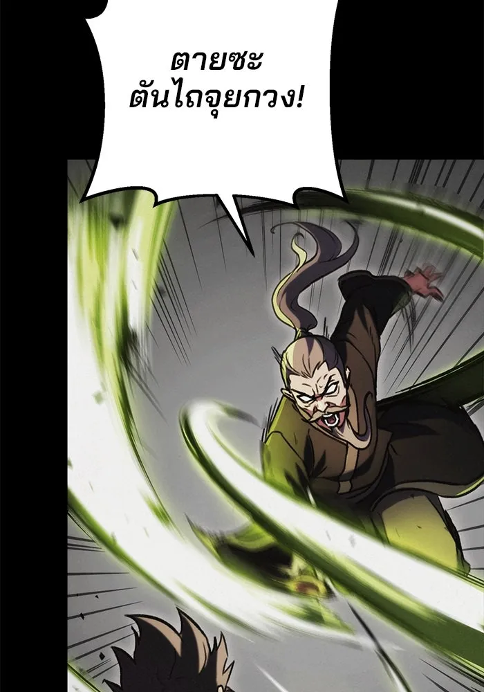 ดาบแห่งจักรพรรดิ ตอนที่ 33 รูปที่ 19