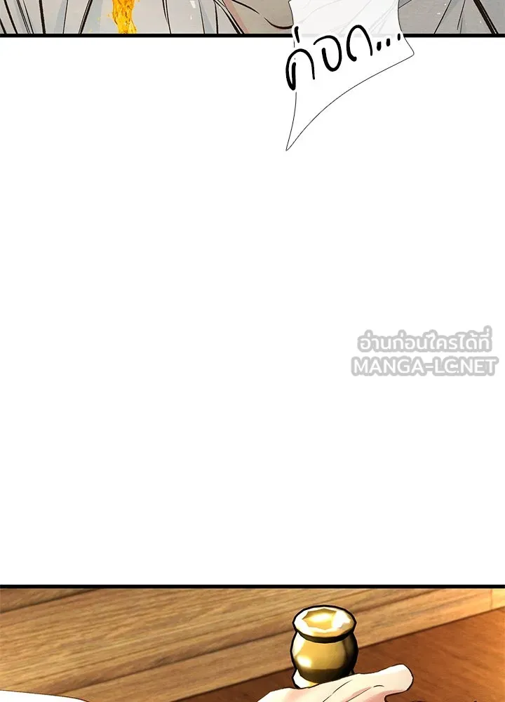 องค์ชายผู้อื้อฉาว ตอนที่ 21 รูปที่ 54