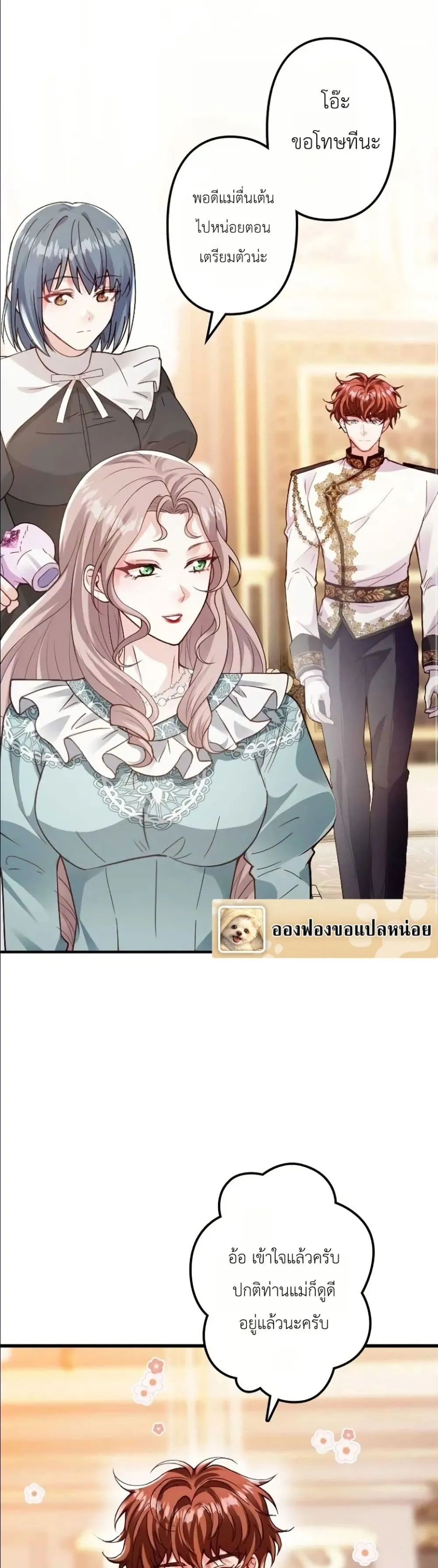 Manga-lc-com อ่านมังงะ อ่านการ์ตูน ออนไลน์ ฟรี I’m a Contract Stepmother, but the Tyrant Is Way Too Overpro ตอนที่ 1 2 3 4 5 6 7 8 9 10 11 12 13 14 ฟรี ไม่มีโฆษณา Manga-lc - อ่าน มังงะ อ่าน การ์ตูน ออนไลน์ อ่านมังงะ ฟรี