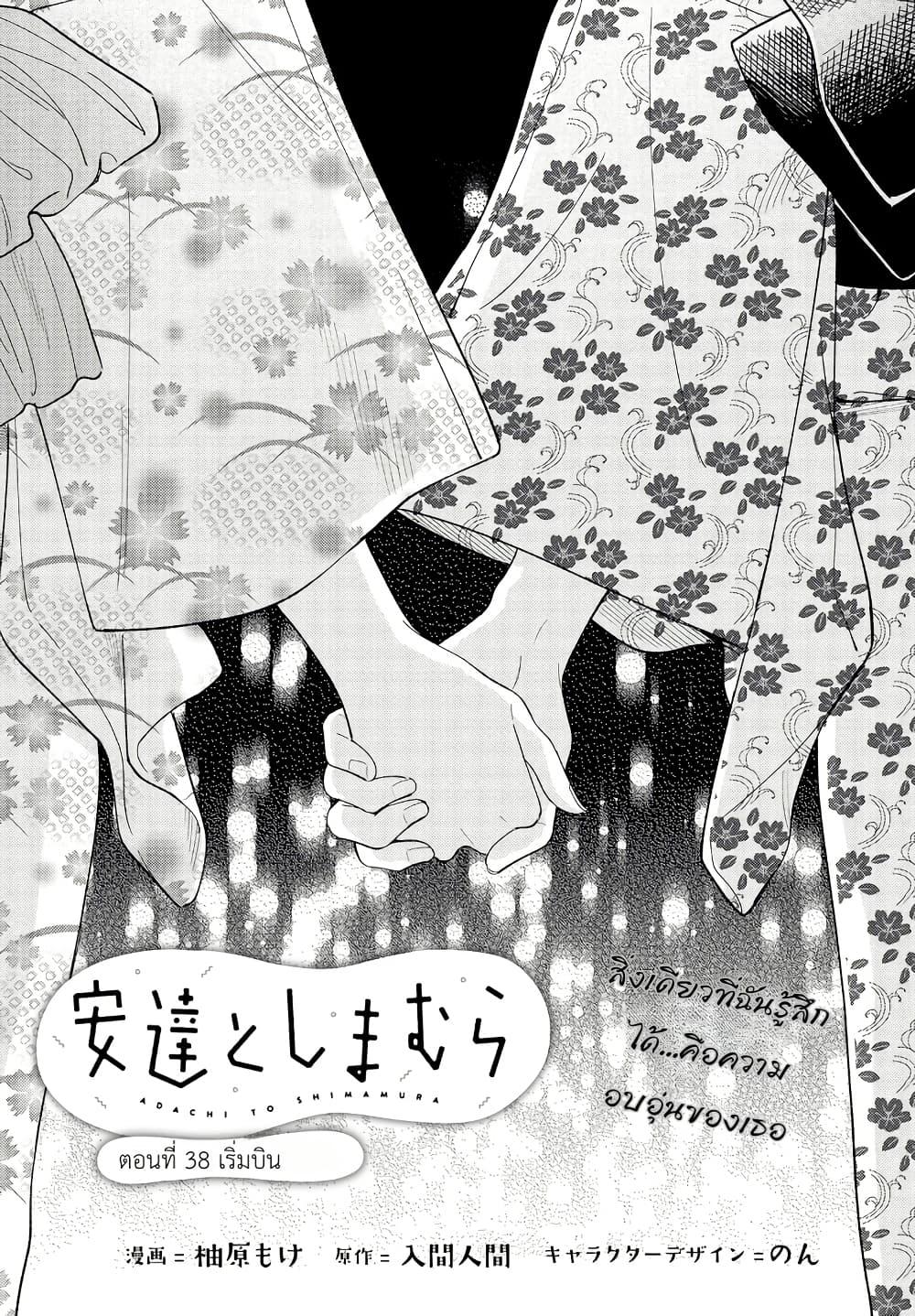 Manga-lc-com อ่านมังงะ อ่านการ์ตูน ออนไลน์ ฟรี Adachi to Shimamura (Yuzuhara Moke) ตอนที่ 1 2 3 4 5 6 7 8 9 10 11 12 13 14 ฟรี ไม่มีโฆษณา Manga-lc - อ่าน มังงะ อ่าน การ์ตูน ออนไลน์ อ่านมังงะ ฟรี