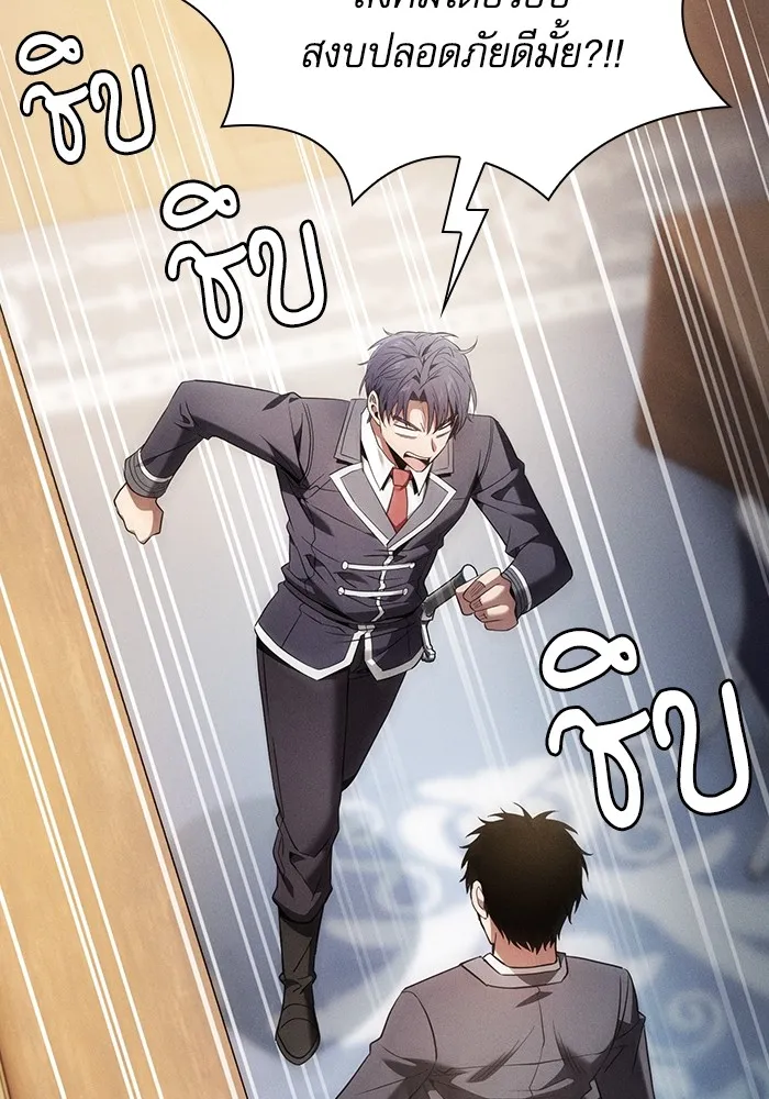 นักดาบอัจฉริยะจากอะคาเดมี ตอนที่ 54 รูปที่ 107