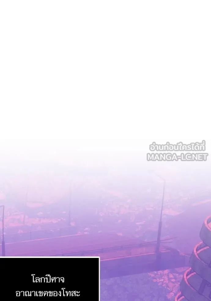 Return to Player ตอนที่ 190 รูปที่ 64