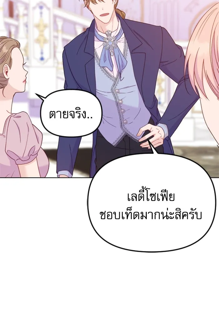 ไม่รักให้ตาย ตอนที่ 28 รูปที่ 14