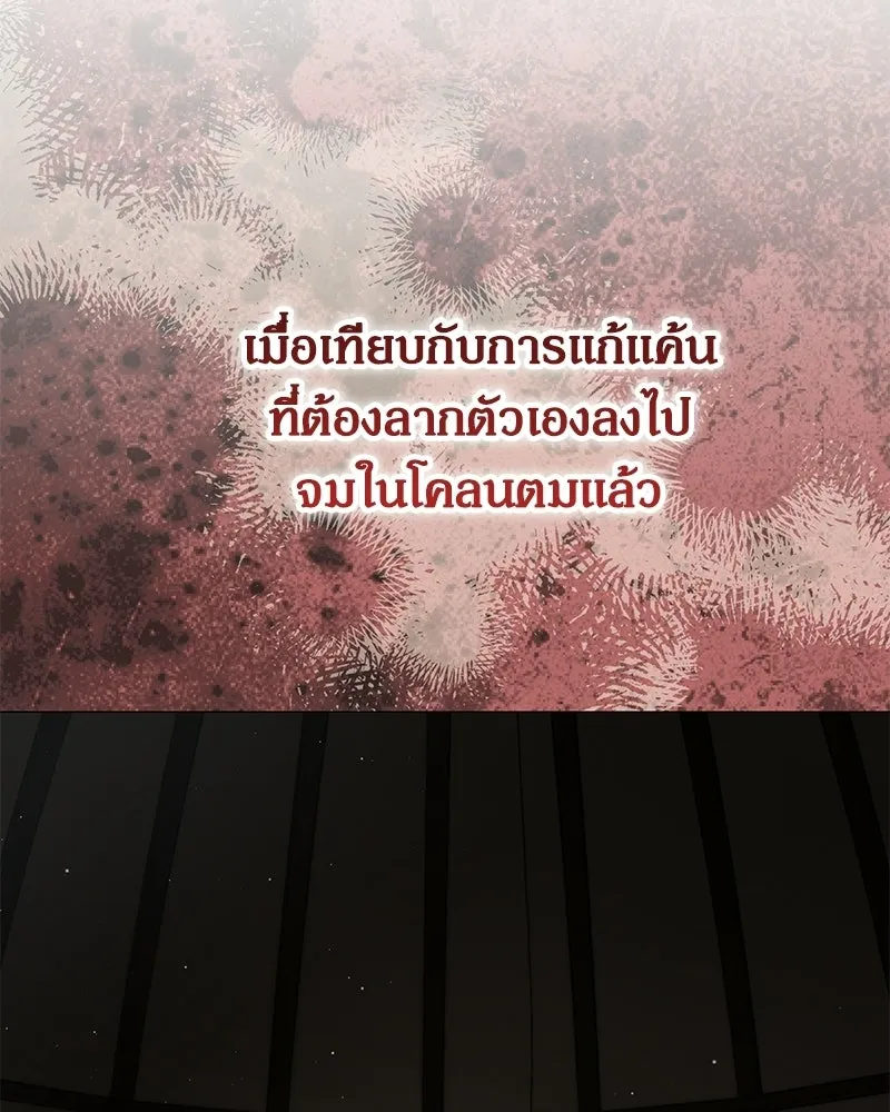 กำราบรักร้ายนายจอมพยศ ตอนที่ 67 รูปที่ 88