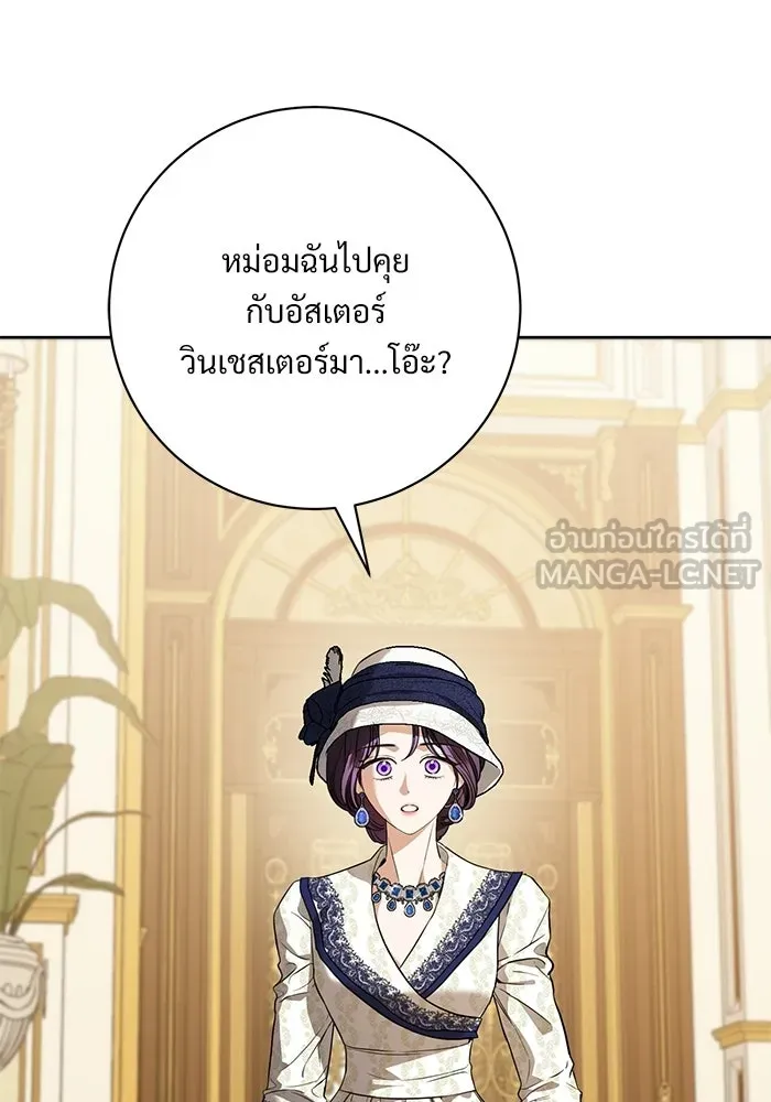 แด่ชู้รักของสามี ตอนที่ 100 รูปที่ 96