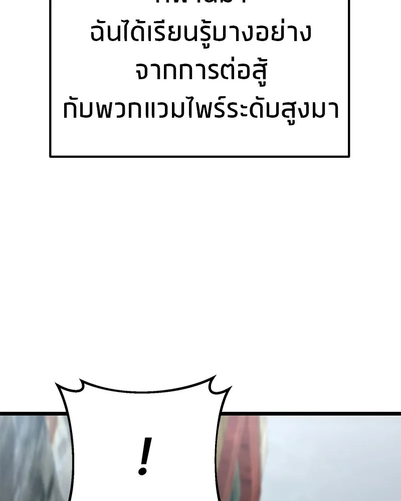 โทษที พื้นที่นี้ห้ามออก ตอนที่ 83 รูปที่ 106