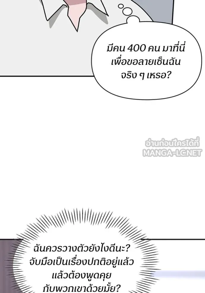ฉันเนี่ยนะ ตอนที่ 45 รูปที่ 7