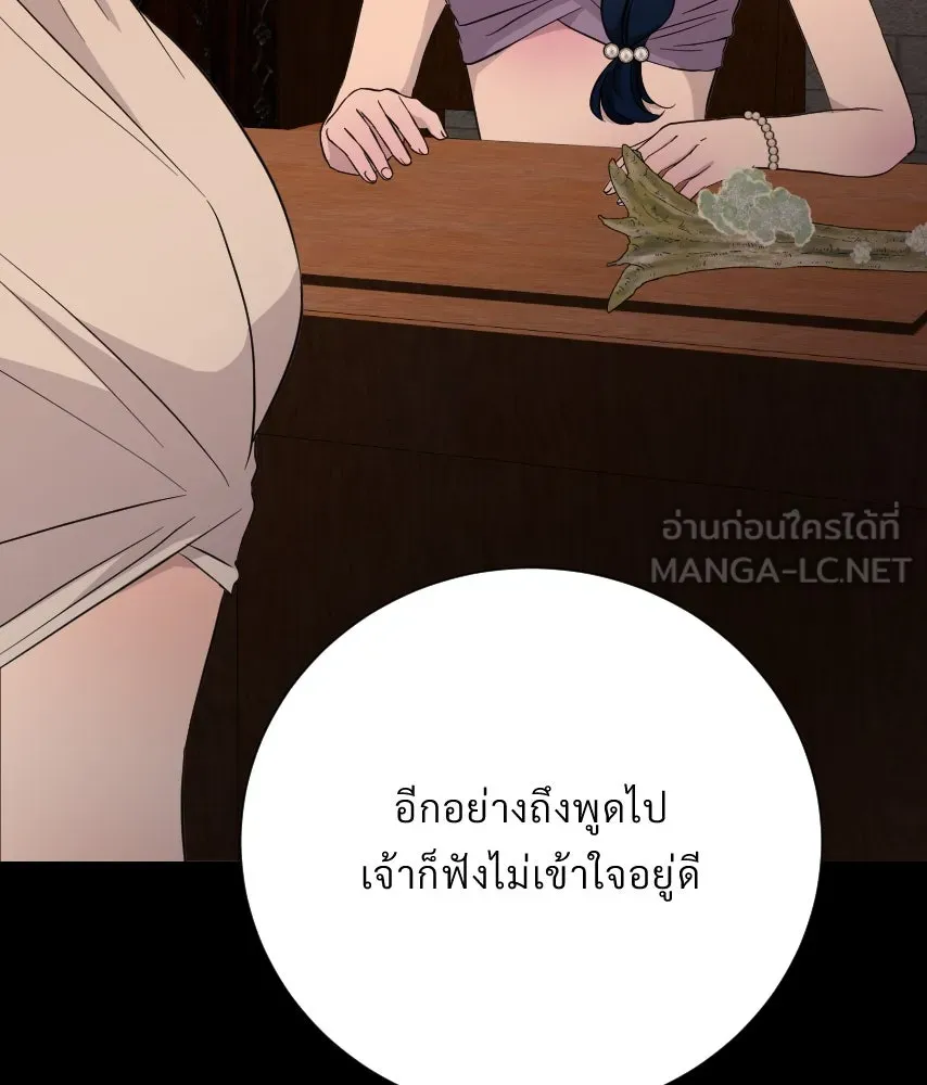จันทร์เจ้า ตอนที่ ตอนที่ ๔๔  จุดเริ่มต้นของเรื่องทั รูปที่ 21