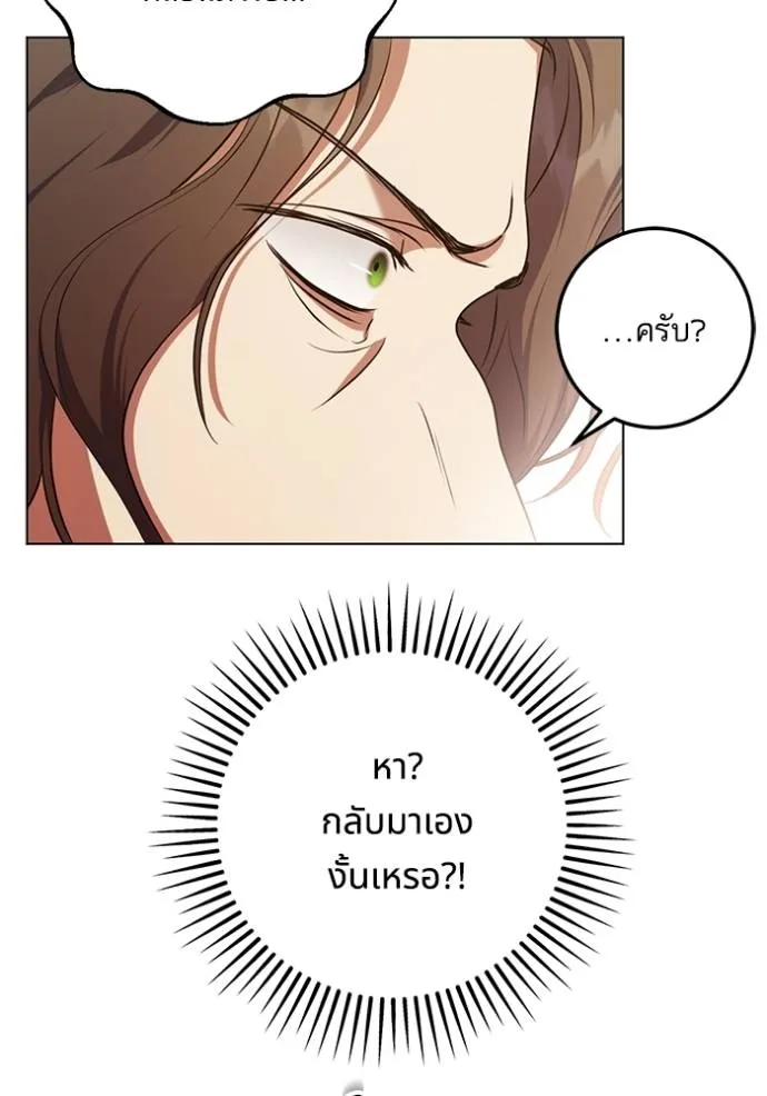 ทางหลุดพ้นของ ตอนที่ 65 รูปที่ 73