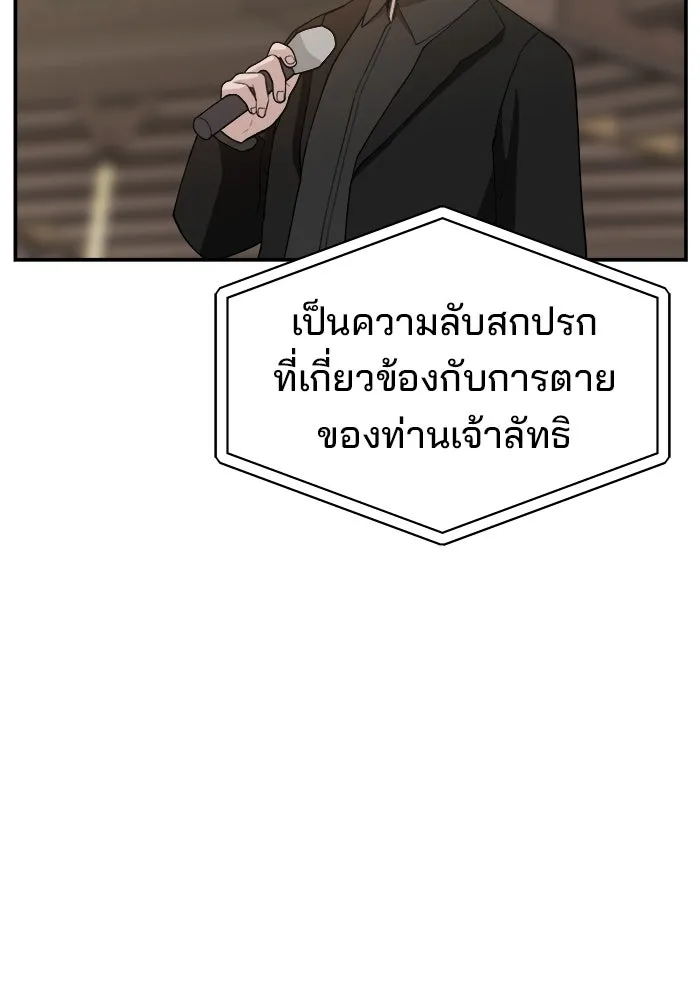 ห้องเรียนสาวแสบ ตอนที่ 80 รูปที่ 124