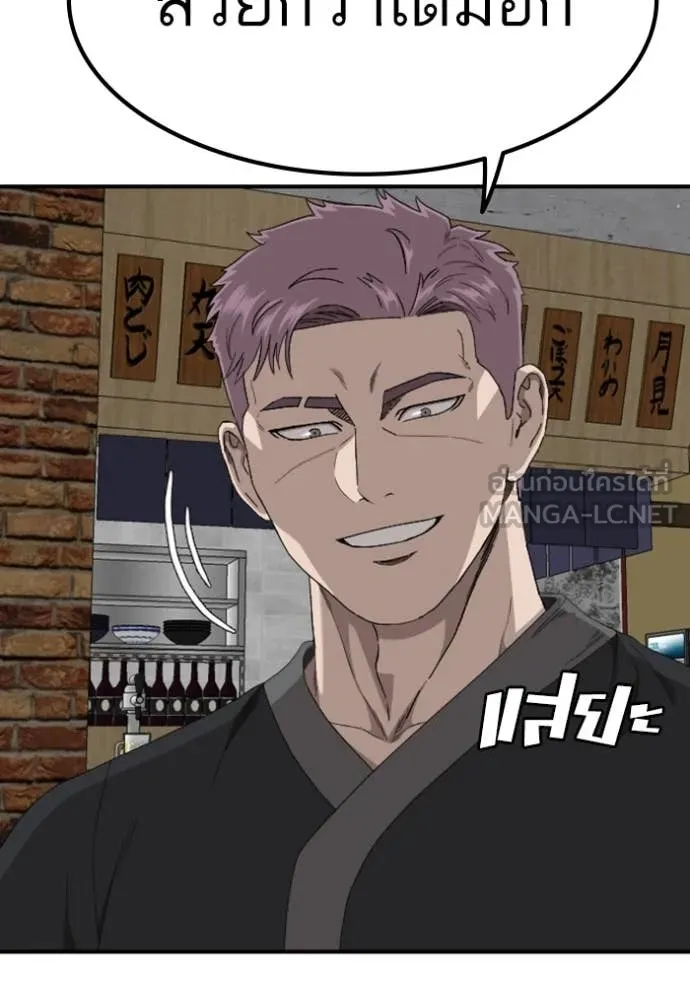 BAD GUY ตอนที่ 257 รูปที่ 140