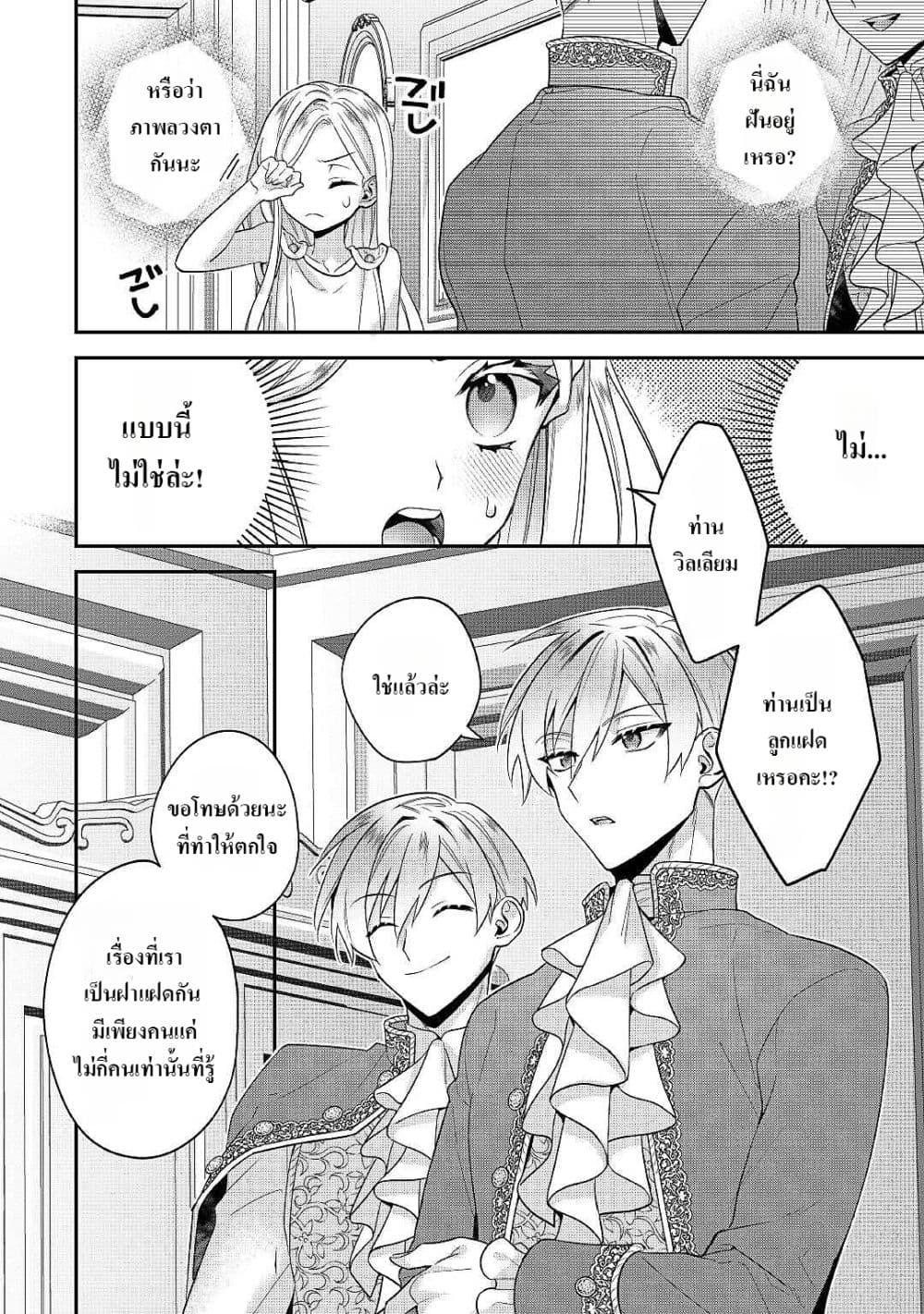 Manga-lc-com อ่านมังงะ อ่านการ์ตูน ออนไลน์ ฟรี Juukon Nante Okotowari! Zettai ni Futago no Ouji wo Miwakete misemasu! ตอนที่ 1 2 3 4 5 6 7 8 9 10 11 12 13 14 ฟรี ไม่มีโฆษณา Manga-lc - อ่าน มังงะ อ่าน การ์ตูน ออนไลน์ อ่านมังงะ ฟรี