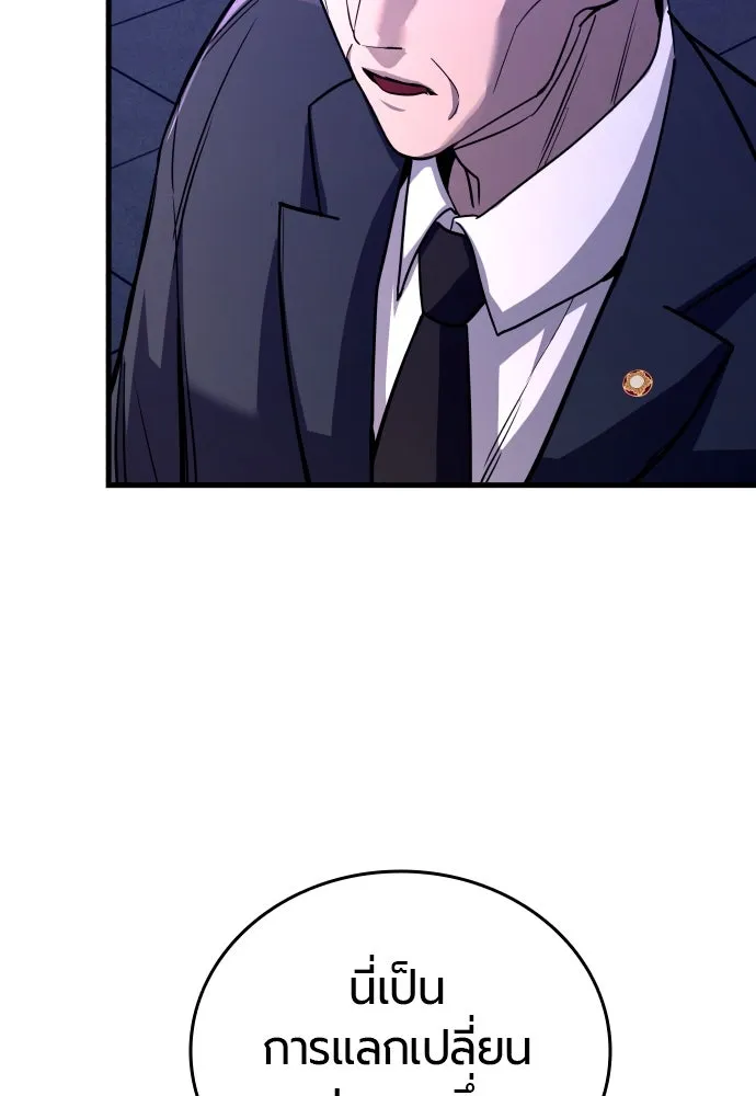 มือพิพากษา ตอนที่ 2 รูปที่ 19