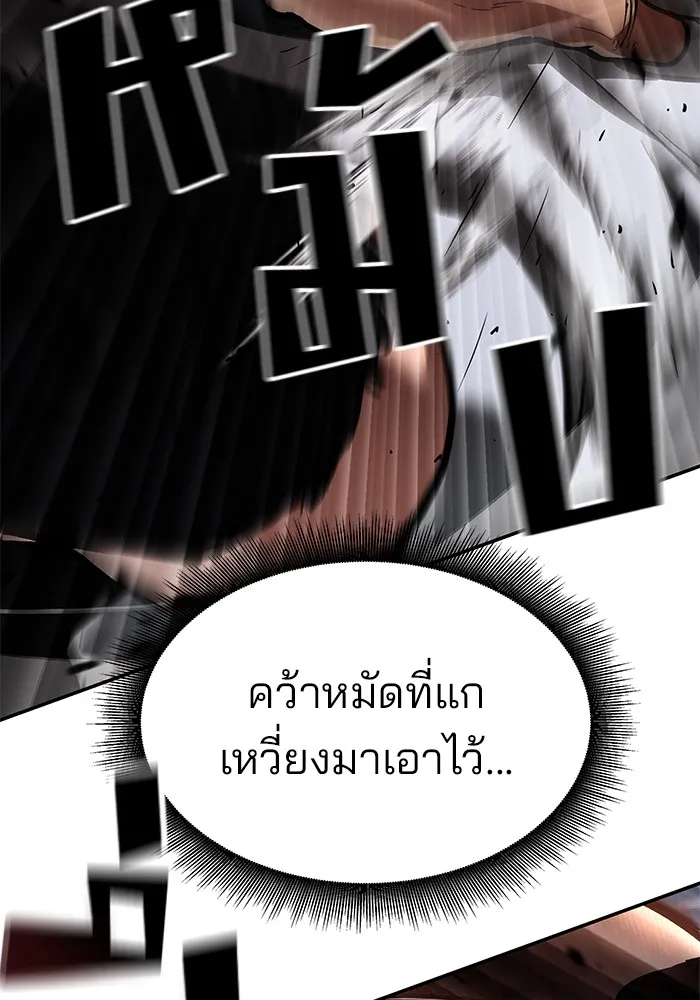 เลวฟาดเลว ตอนที่ 62 รูปที่ 142