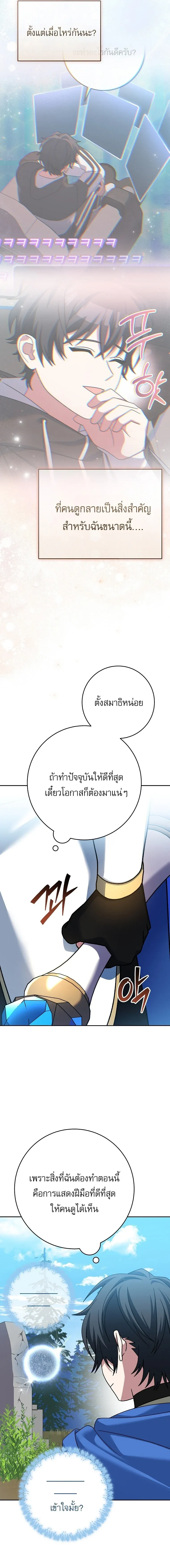 Genius Archer_s Streaming ตอนที่ ตอนที่ 103 รูปที่ 23