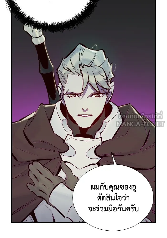 The Lone Necromancer ตอนที่ 49 รูปที่ 84