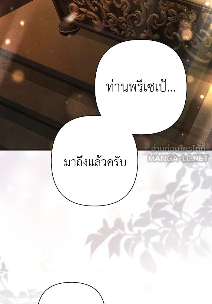 เกมรักด่านสุดท้ายจับนายพระเอก ตอนที่ 21 รูปที่ 60