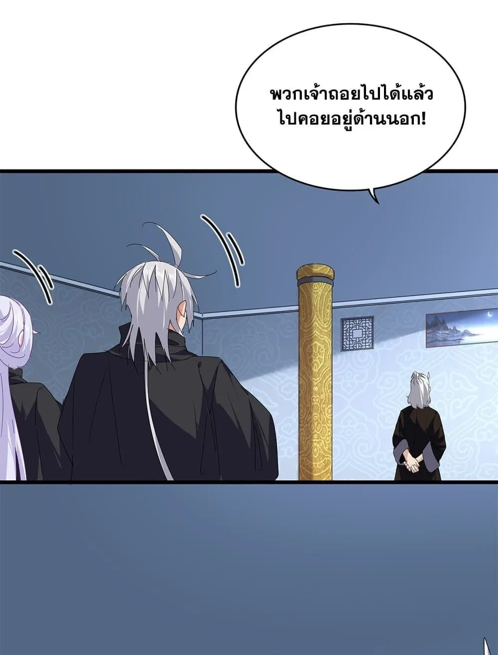 Magic Emperor ราชาจอมเวทย_ ตอนที่ ตอนที่ 784 รูปที่ 48