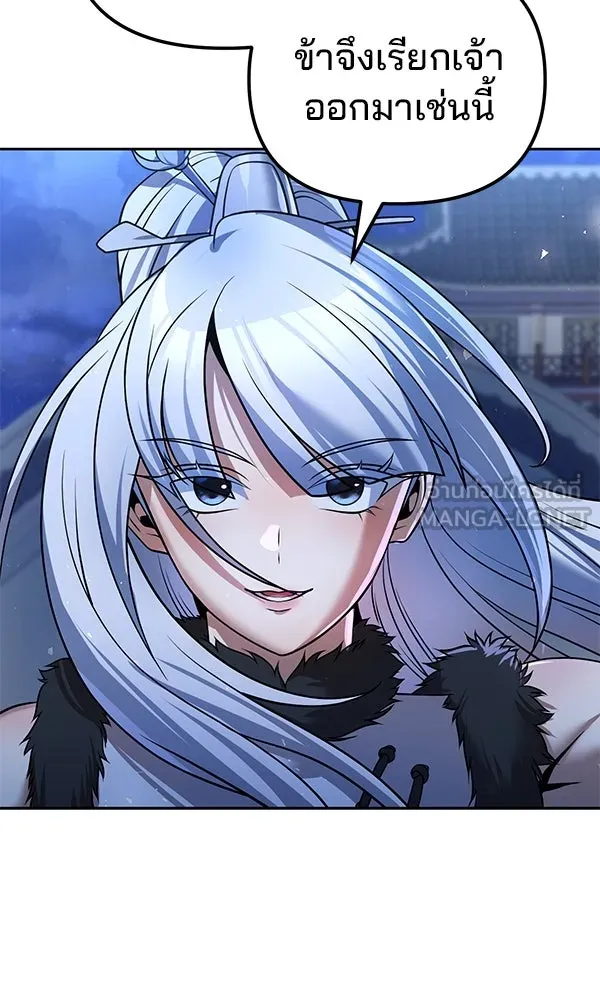 พอแล้วขันที อยากมีเจ้าโลก ตอนที่ 40 รูปที่ 84