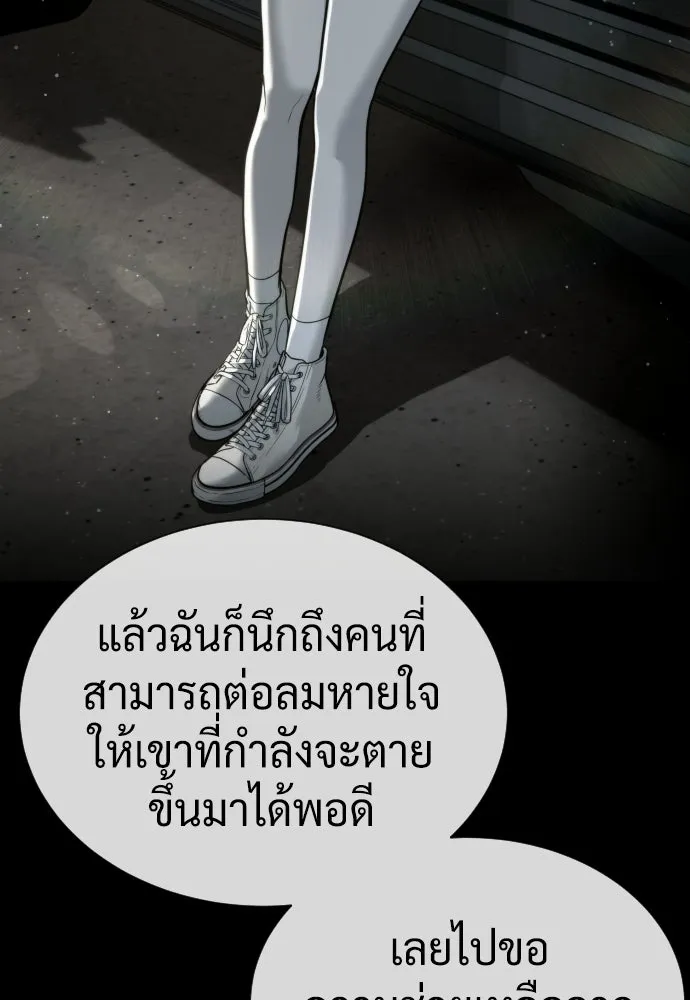 นักฆ่าย้อนวัย ตอนที่ 109 รูปที่ 65