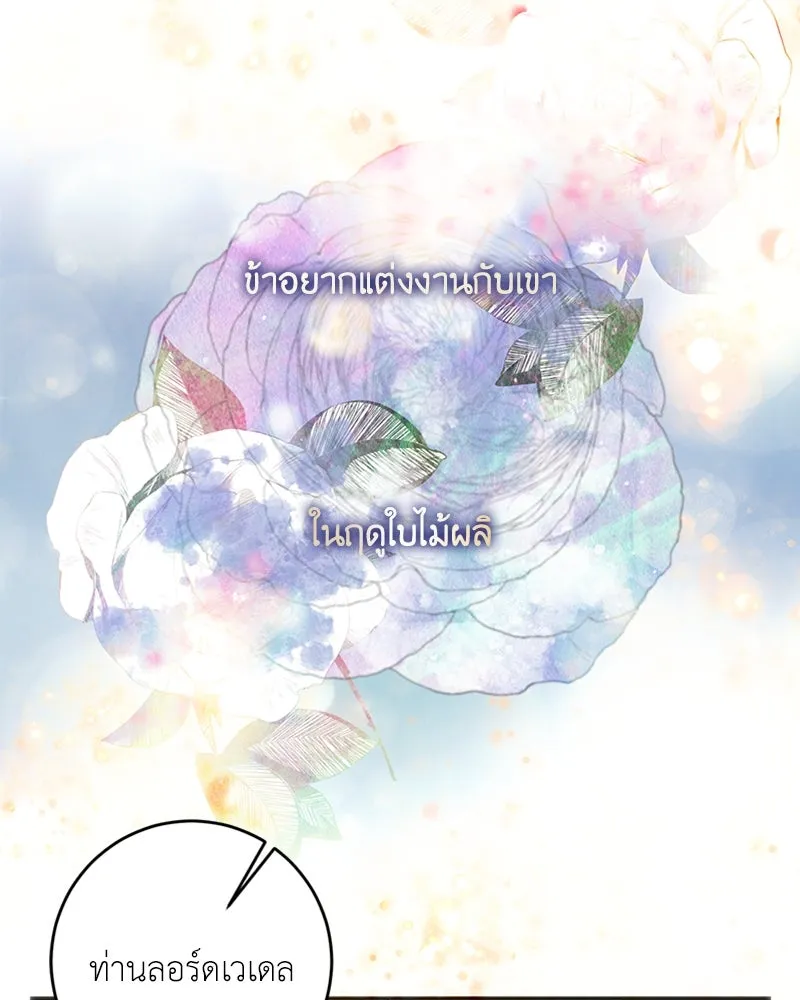 เจ้าหญิงคลั่งแห่งวังหลวง ตอนที่ 9 รูปที่ 47