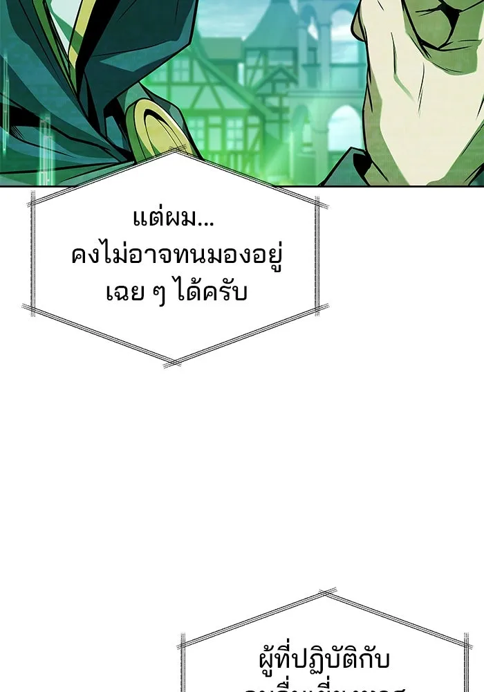 ครัวจอมเวท ตอนที่ 101 รูปที่ 20