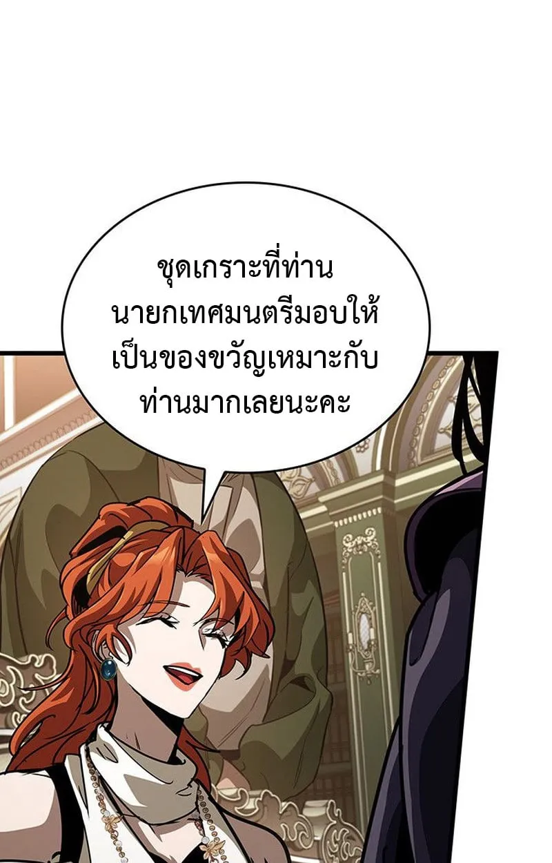 Crimson Reset ช_ว_ตคร_งท_สองของราช_นร_ตต_กาล หล_งจากหลบหน_มาคร_งป_ แวมไพร_ย_จ_นก_ถ_กส_งหารในท_ส_ด ตอนที่ ตอนที่ 15 รูปที่ 116