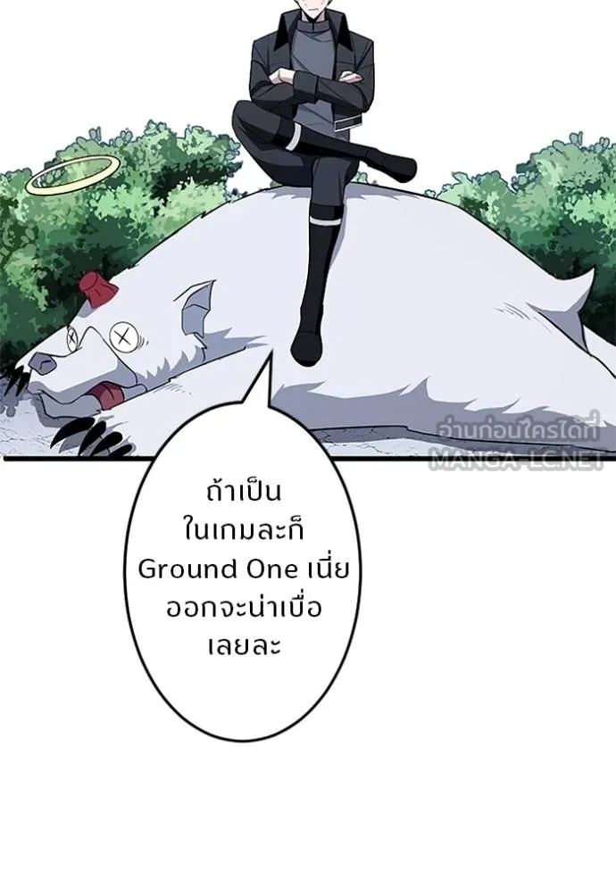 โคตรอาวุธลับ ตอนที่ 4 รูปที่ 39