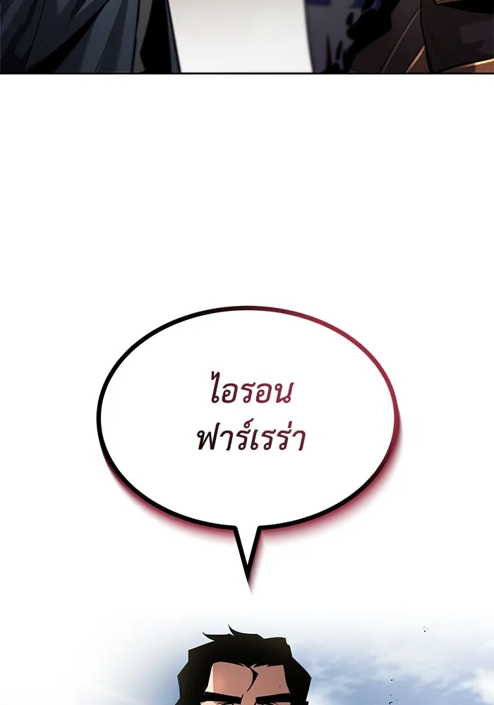 ชีวิตพลิกผันของลอร์ดผู้เกียจคร้าน ตอนที่ 35 ศัตรูจากภายใน รูปที่ 95