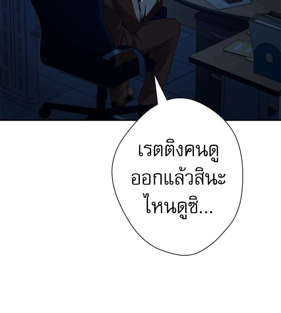 คอลเซ็นเตอร์เปลี่ยนชีวิต ตอนที่ 74 ตอบโต้ รูปที่ 179