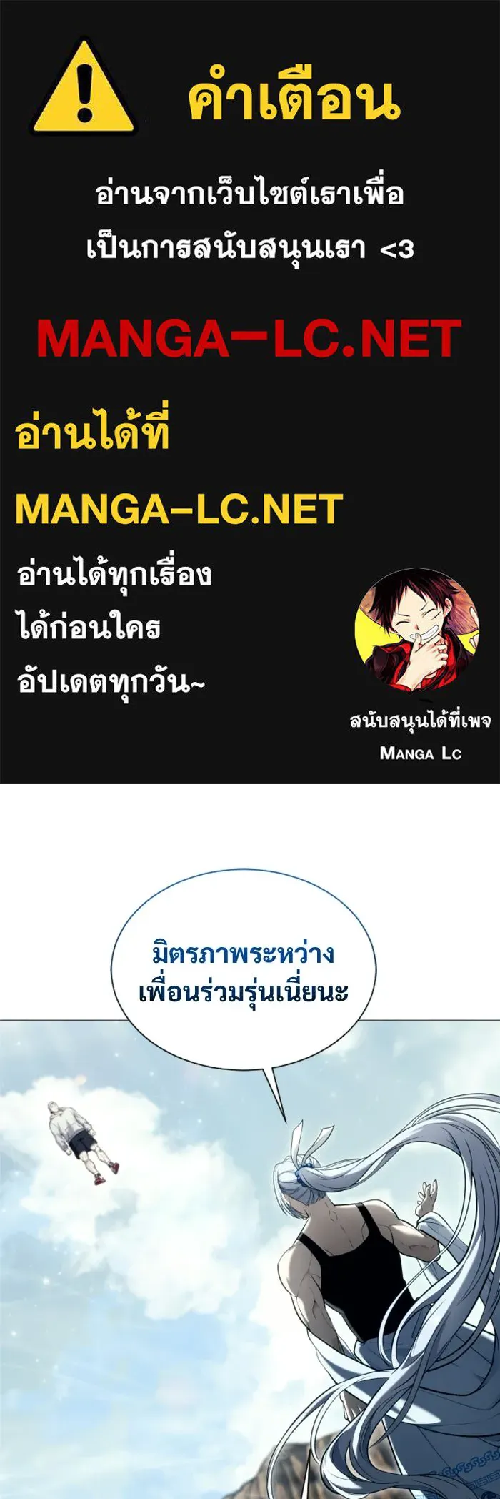 อูเร็ค มาซิโน่ ตอนที่ 57 ตัดสินแพ้ชนะในครั้งเดียว รูปที่ 1
