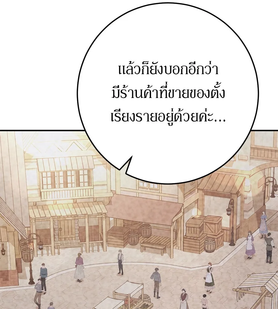 เบื้องหลังรอยยิ้มของเจ้าหญิง ตอนที่ 23 รูปที่ 131