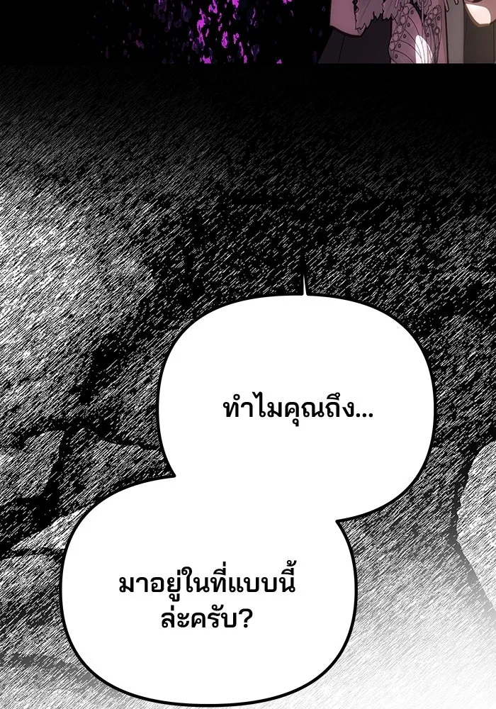เกมรักจับสามี ตอนที่ 39 รูปที่ 7